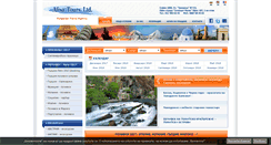 Desktop Screenshot of alisa-tours.com